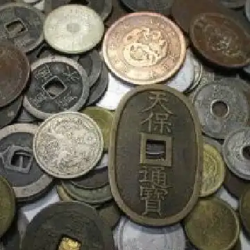 古銭・古紙幣の買取